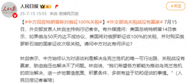 牛津配资 特朗普威胁将对俄罗斯征收100%关税 外交部回应