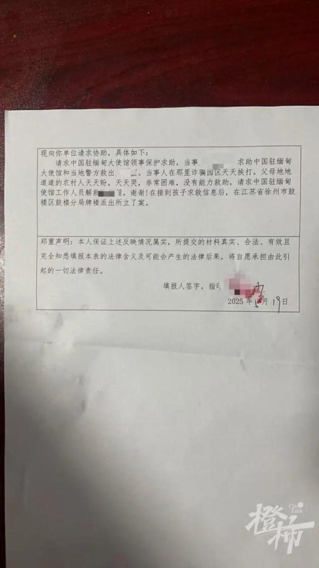 男子被骗至缅甸 每天上网装女人电诈 高薪诱惑背后的噩梦