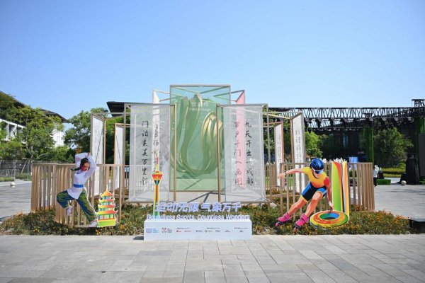 财汇盈 新华视点丨成都世运会精彩看点前瞻