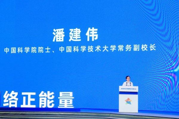 股融贷 事关网络文明，潘建伟、尹同跃发声