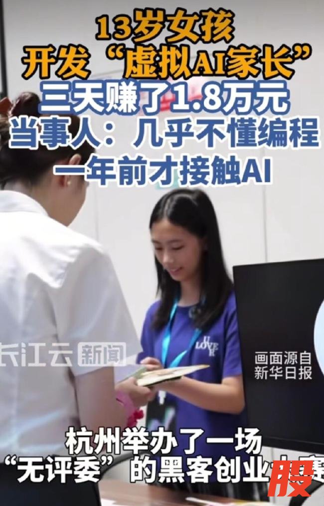 初二女孩用AI做陪写作业神器